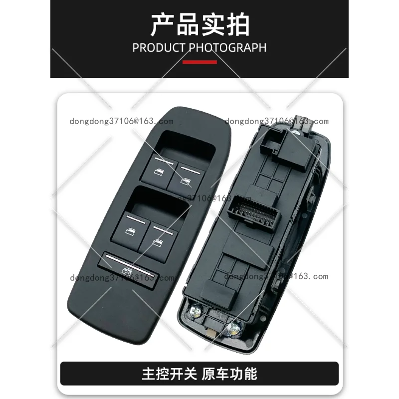 

Подходит для ZTE Lord, левый передний подъемный переключатель ZTE, переключатель стеклоподъемника Lord, аксессуары для автомобильной кнопки