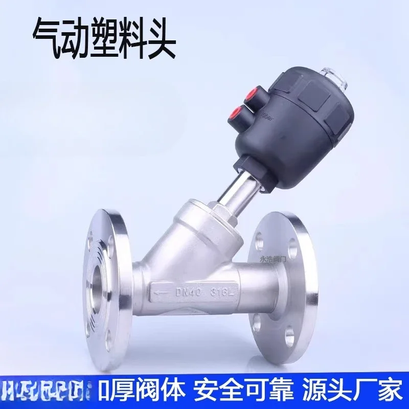 Flange angle seat valve 304 pneumatic Y-shaped high-temperature resistant flange steam angle seat valve 4 points 6 points