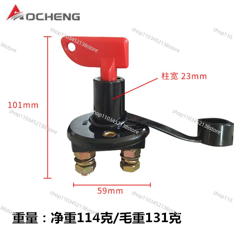 A801 High Current Car Modification Power Switch 200A Battery Power-off Switch Modification Igniter Switch