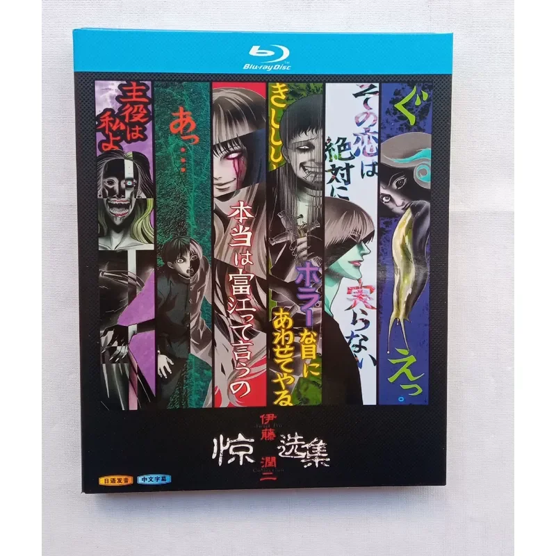 Blu-ray Disc Anthology of Ito Runji Brand New Unopened Box Set Collection