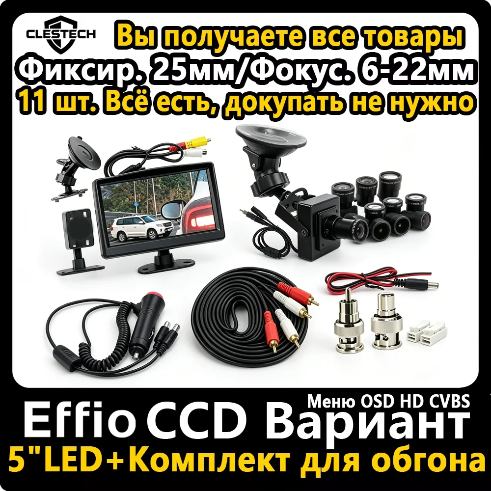 

11-Piece Set Japan Cars Right-Hand Drive HD RU Vehicle Overtaking Camera Full Kit Overtak Solution 800TVL 4140+673 1/3"CCD 25mm