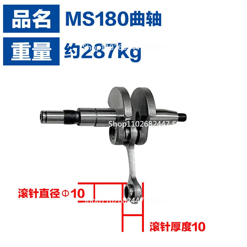 

For STIHL MS170/MS180 saw accessories STIHL MS170/MS180 crankshaft connecting rod