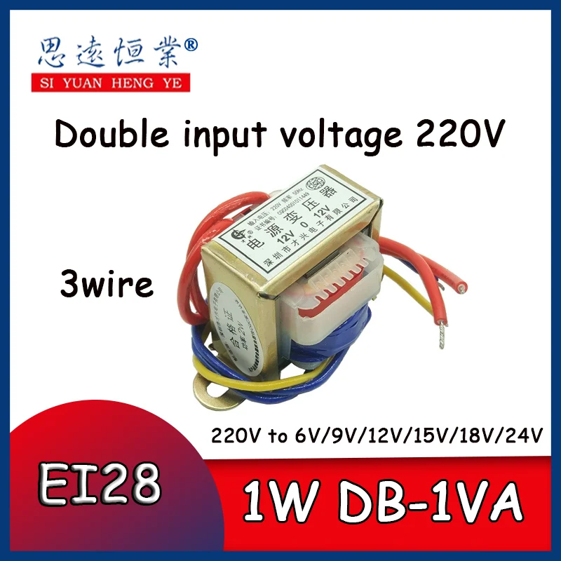 

1PCS EI28 power transformer Dual voltage 3wire 1W DB-1VA 220V to 6V/9V/12V/15V/18V/24V/ double input voltage 220V