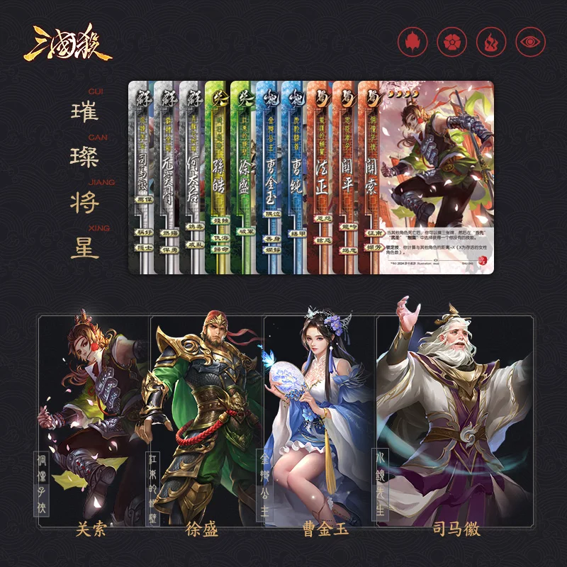 War Of The Three Kingdoms Collection 2024 a full set of board game card military identity game