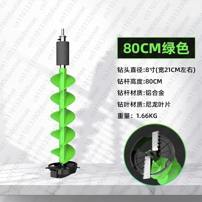 Ice Auger, Winter Fishing Electric Ice Fishing, Green Single and Double Blades 80cm, Nylon Blade, Ice Auger Head