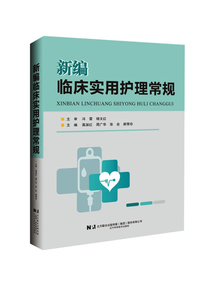 Livre - Winshare : Routine infirmière clinique pratique nouvellement récompilée