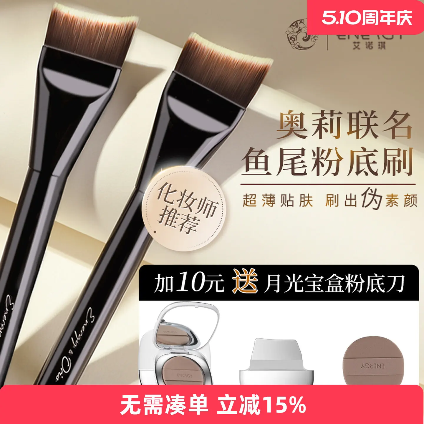 

ENERGY/Ainoki [Boss Lady Ollie] So simple mermaid foundation brush Toris base makeup brush