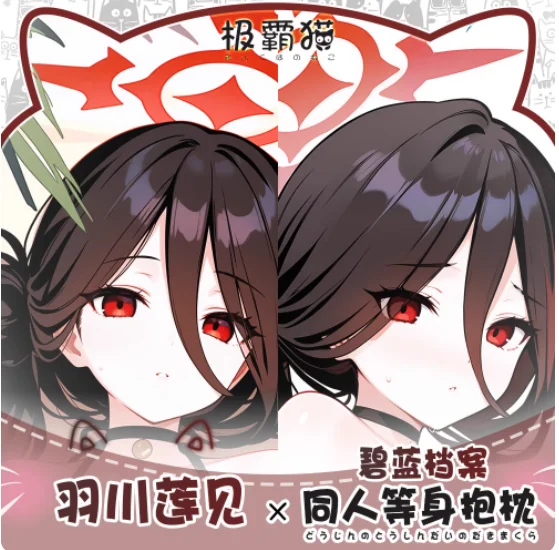 

Аниме Синий Архив Hanekawa Hasumi Сексуальная Dakimakura обнимающая наволочка для тела Подушка отаку Чехлы для подушек Постельные принадлежности Подарки JBM