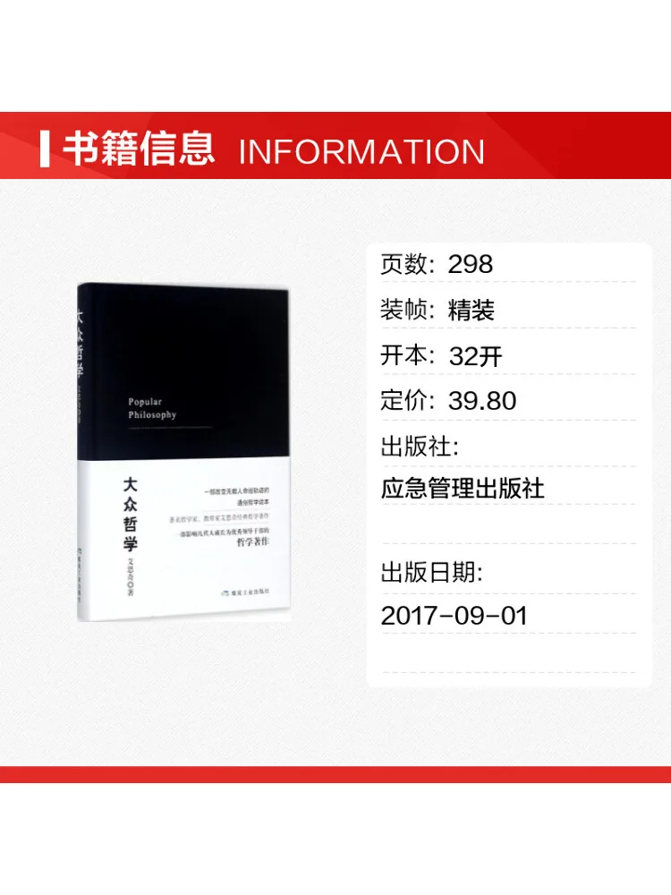Book-Winshare Popular Philosophy