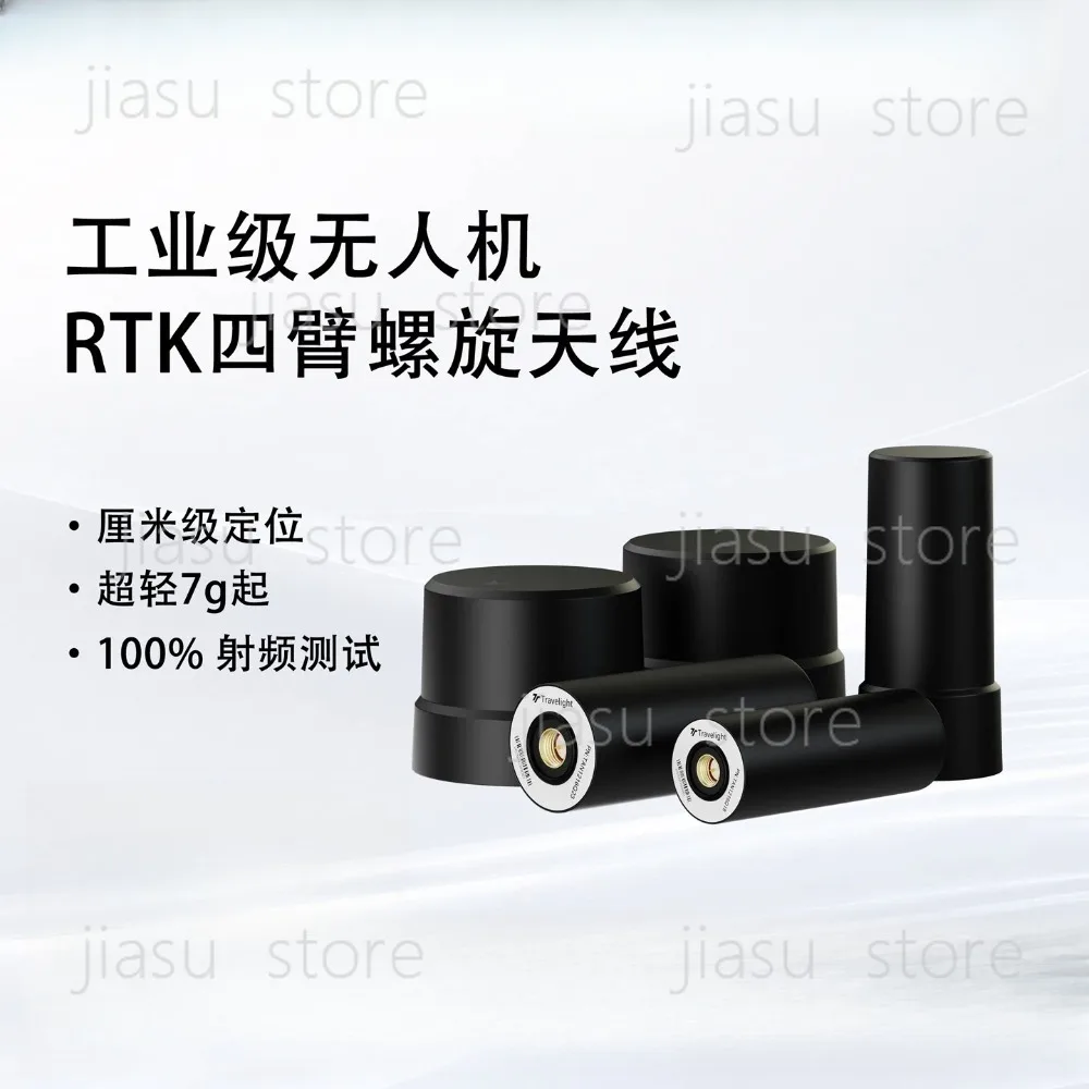 Beam flying drone RTK four-arm spiral antenna Beidou GPS high-precision centimeter-level differential positioning flight control