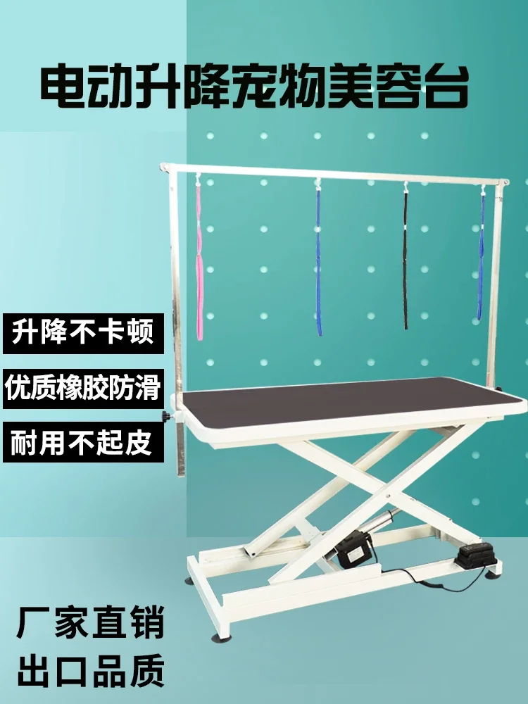 

Pet dog electric lifting beauty taichung large dog pet beauty table trimming hair blowing modeling table pet store