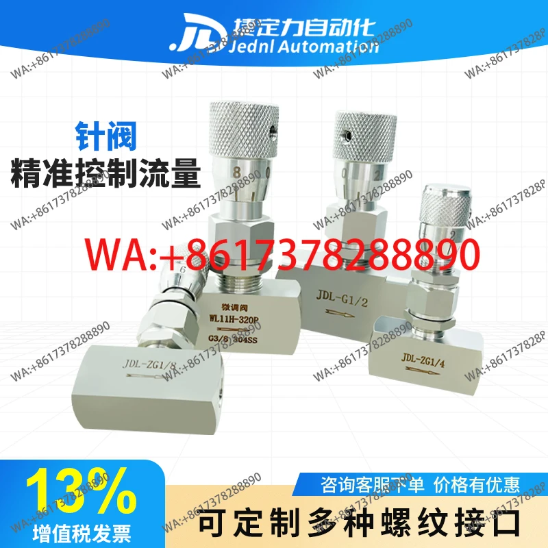 

Gas flow meter control valve micro adjustment proportional adjustment needle valve Various interfaces are available in stock