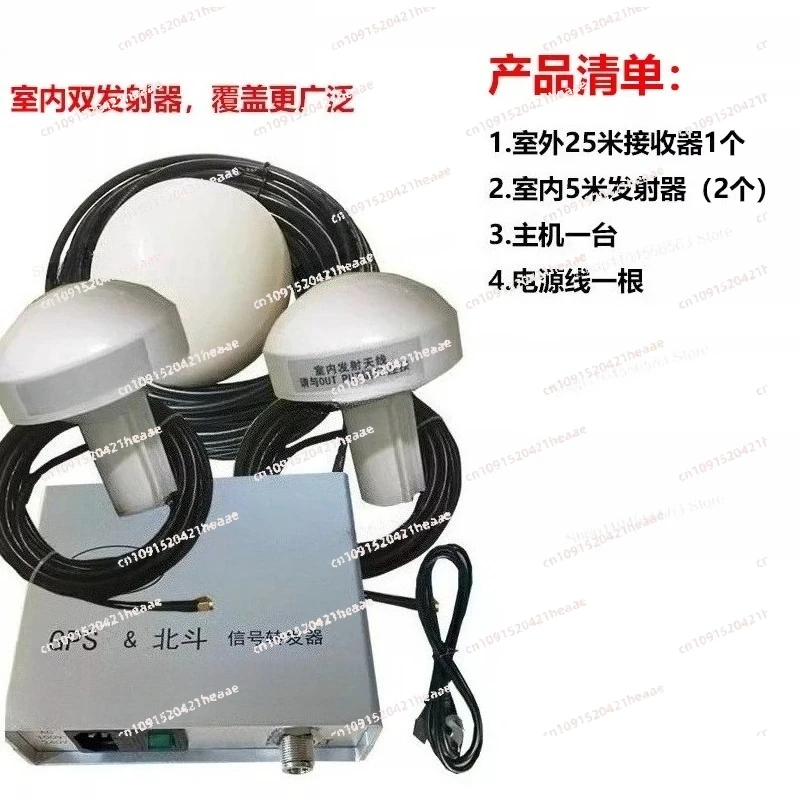 Suitable for  Beidou/potenciador de posicionamiento de cobertura interior Amplificador  señal   modo dual/repetidor  antena