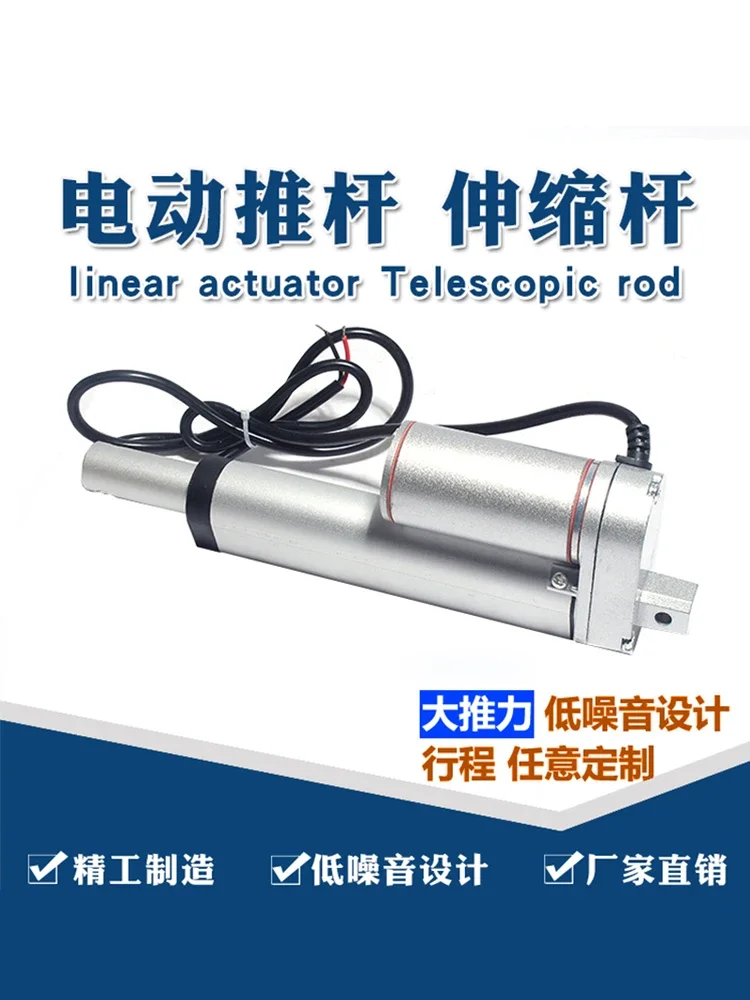 DC electric push rod motor stroke: 20mm1000mm, 12V24V telescopic rod lifter, window push, secret room motor