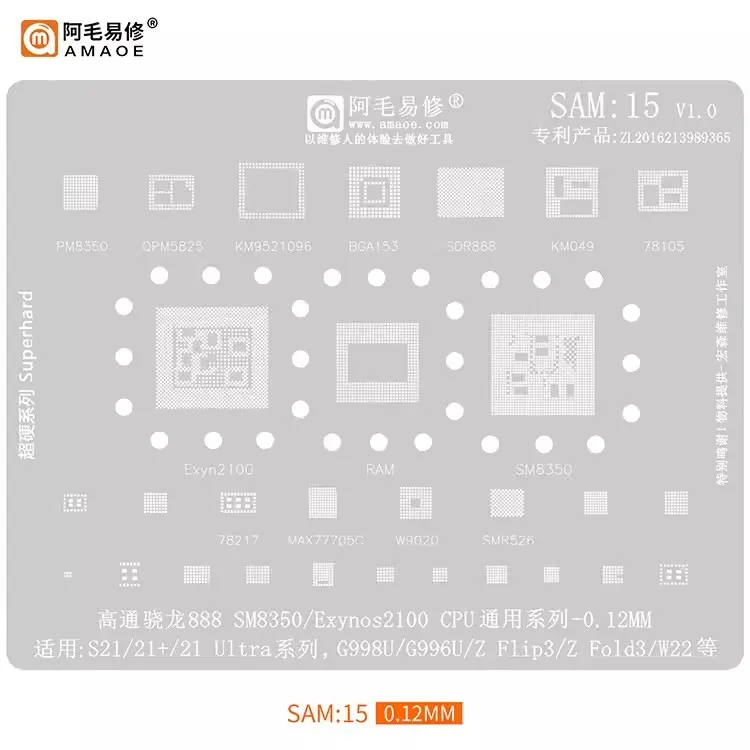 Amaoe SAM1-17 BGA Reballing Stencil For Samsung All series A full range Exynos CPU POWER Charger IC Tin Net Repair