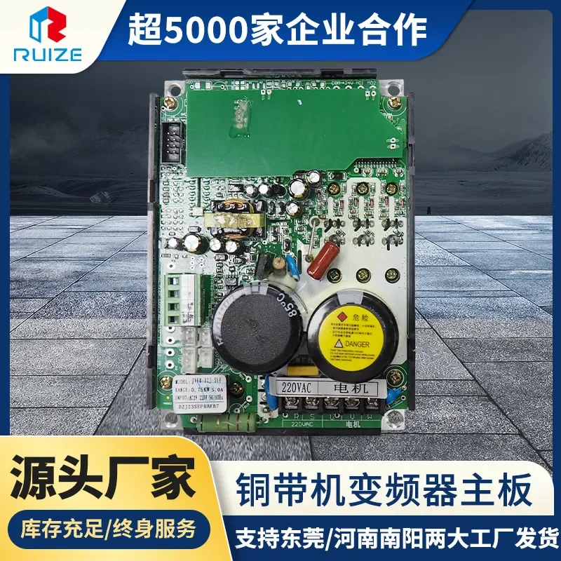 HCY Wholesale Terminal Machine Copper Belt Machine Inverter 0.75KW Crimping Line Arrangement Machine Frequency Converter