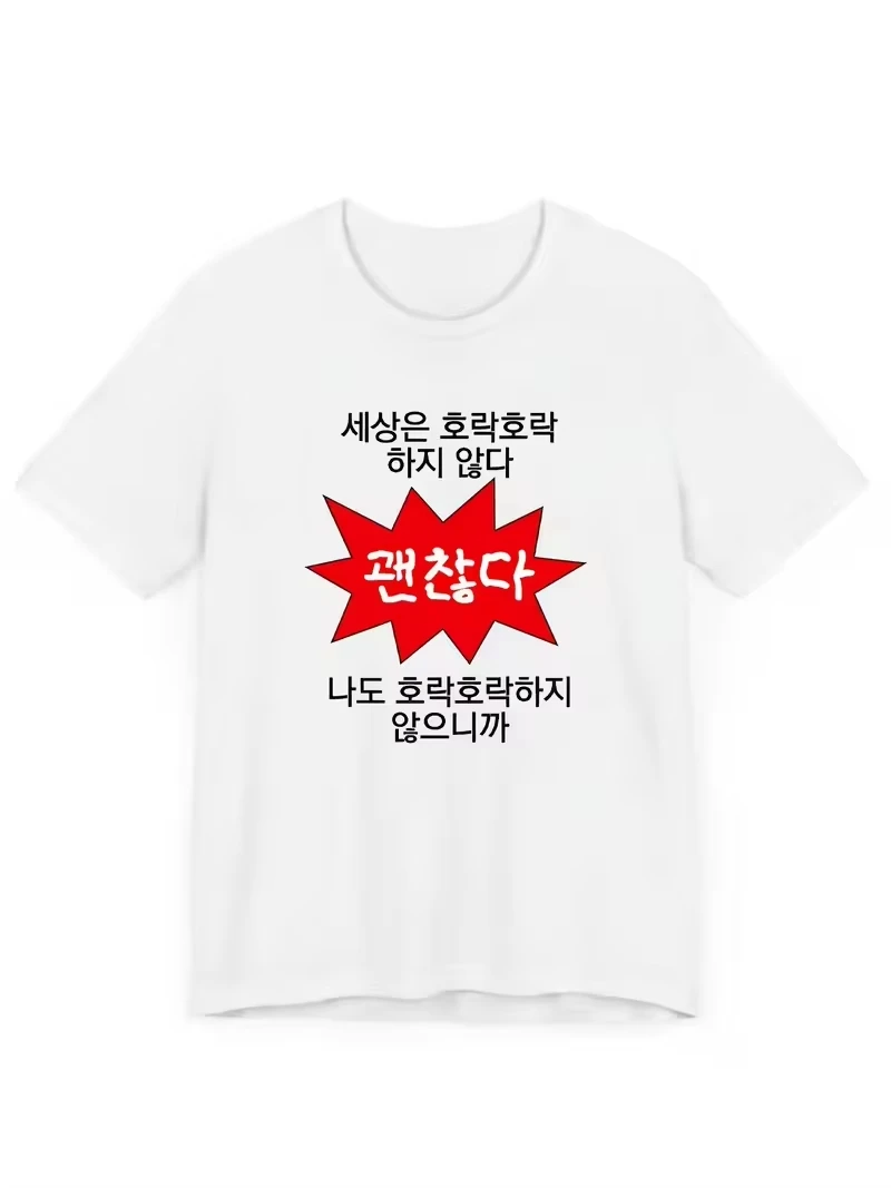 Funny Korean Quote It's Okay Graphic T-Shirt, Cute Bold Red Explosion Print Short Sleeve Tee, Casual Daily Wear for Women 2026
