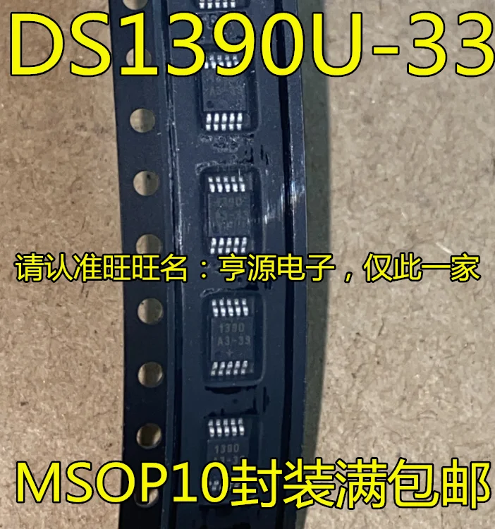 

20pcs original new DS1390U-33 1390A3-33 silk screen 1390 MSOP-10