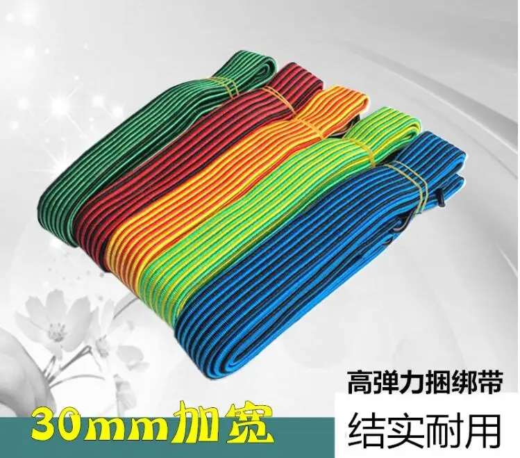 30mm widen Motorcycle strap electric bicycle Cattle tendon binding belt Elastic Luggage rubber band rope 1M 1.6M 2.5M 4M