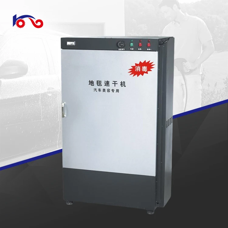 Electric Hotel Carpet Towel Speed Drying Machine 220V Car Foot Mat Disinfection Dryer Floor Disinfection Equipment