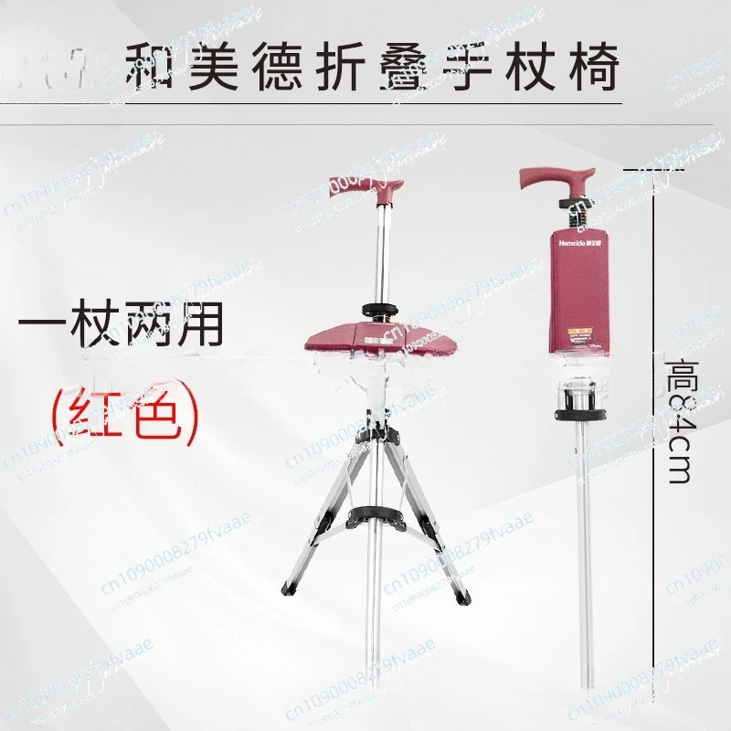 Bastone da passeggio pieghevole in lega di alluminio con sedile regolabile Sedia con stampella per anziani con sgabello a doppio scopo