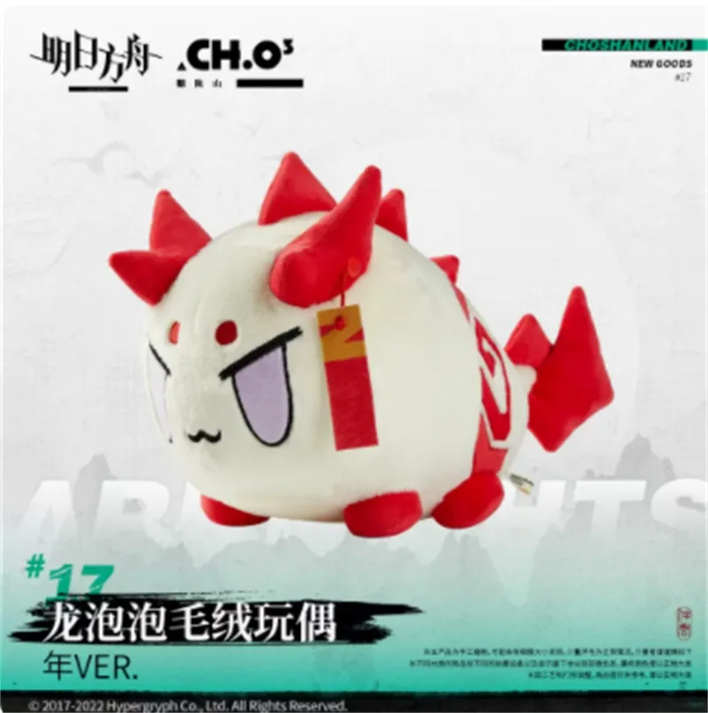 In Stock 31cm Official Game Arknights Nian Plush Doll Pillow Stuffed Toy Anime