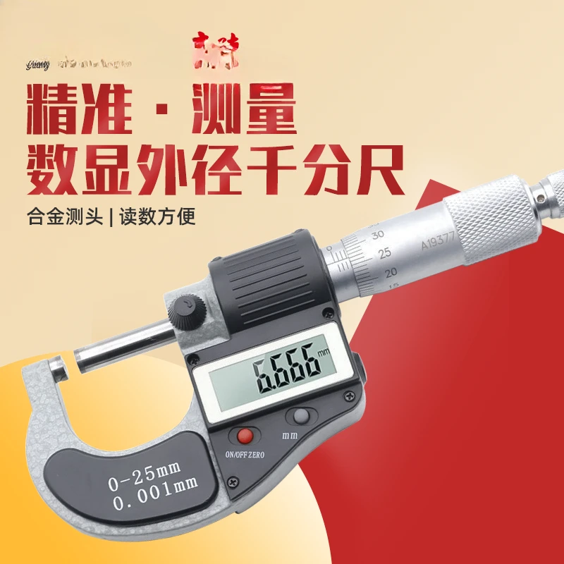 YyhcGuilin Guanglu Digital Micrometer High Precision Outer Diameter Spiral Micrometer With Electronic Caliper 25-50-75 -100