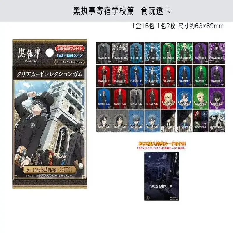 Original Black Butler: Public School Arc Ciel Sebastian Anime Peripheral Blind Bag Transparent Collection Card  Children Gift