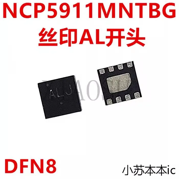 （5pcs）100% New NCP5911MNTBG NCP5911 AL8 AL3 AL2 AL5 AL7 AL9 QFN8 Chipset