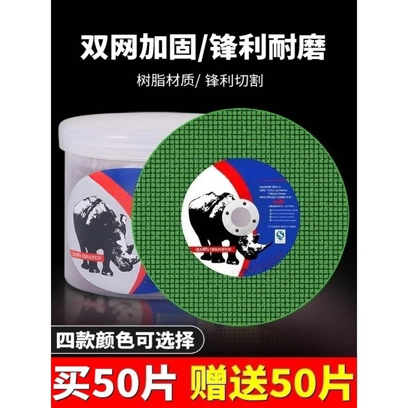 

Ультратонкий отрезной диск Cut Iron King 105 мм из смолы для угловой шлифовальной машины, для шлифовки металла и нержавеющей стали, полировальный круг