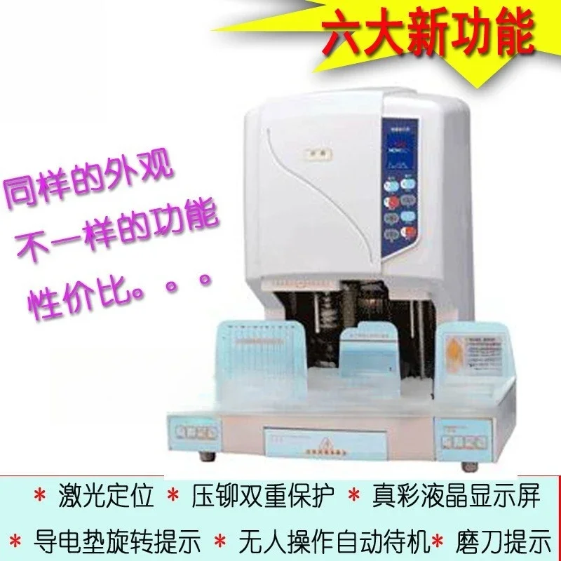 Binding machine, file, financial voucher binding machine, color screen display