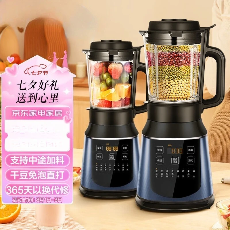 Large Capacity Multifunctional Blender, 1.75L Stainless Steel 8-Blade Soymilk Maker, Juice & Baby Food Cooking Machine