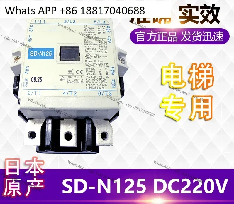 Contactor electromagnético AC DC SD-N80 N125 voltaje de bobina 125V 220V ascensor dedicado