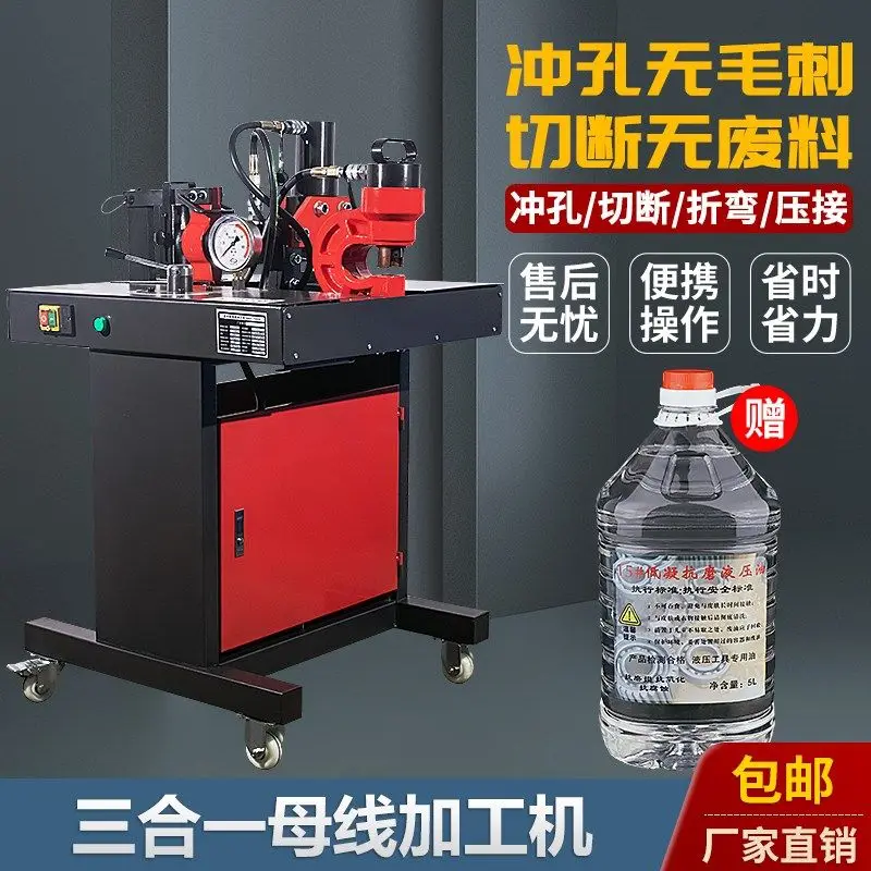 Three-in-one copper bar processing machine DHY-150/200 combined hydraulic busbar processing. Machine copper bar bending