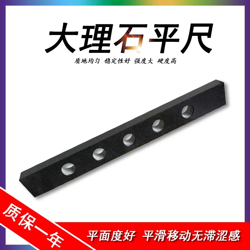 

Marble ruler, straightedge, strip ruler, Class 000 high-precision machine tool inspection, guide rail inspection