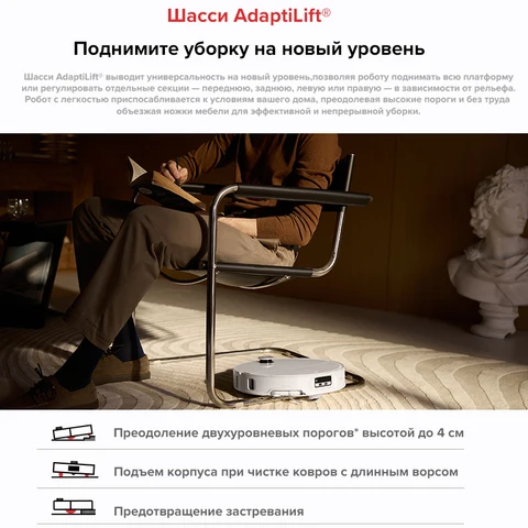 Робот-пылесос Roborock Qrevo Curv, 500 Вт, беспроводной, влажная уборка — фото модели