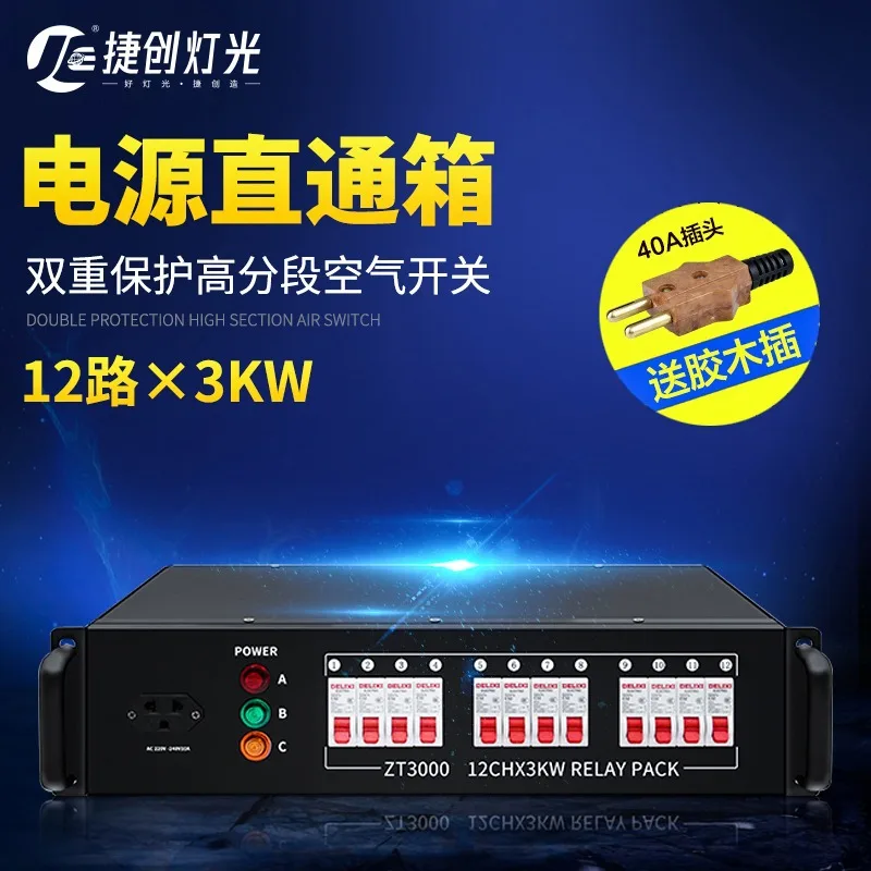 صندوق توزيع إضاءة المسرح مزود طاقة 12 اتجاهًا من خلال صندوق التحكم في صندوق السيليكون لمشروع الأداء معدات الزفاف #4