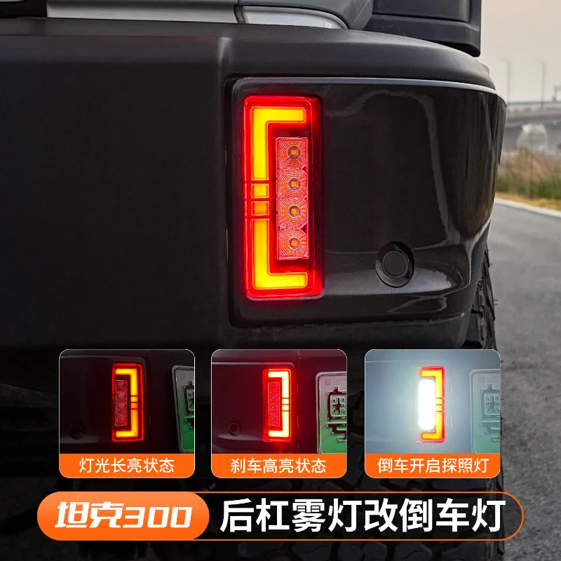 QIWN Premium For 2024-2025 Tank 300 Rear Bumper Reverse Light Fog Light Brake Light LED Lighting Accessories Replacement Custom