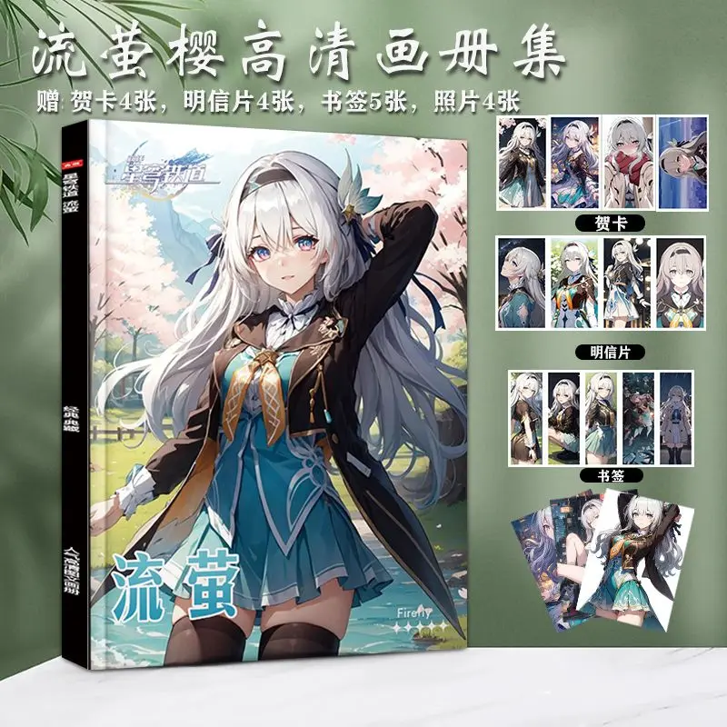 Game Honkai: Star Rail Firefly Liu Ying Picture Book Keychain Bookmark Greeting Card Photo Postcard Poster Stand