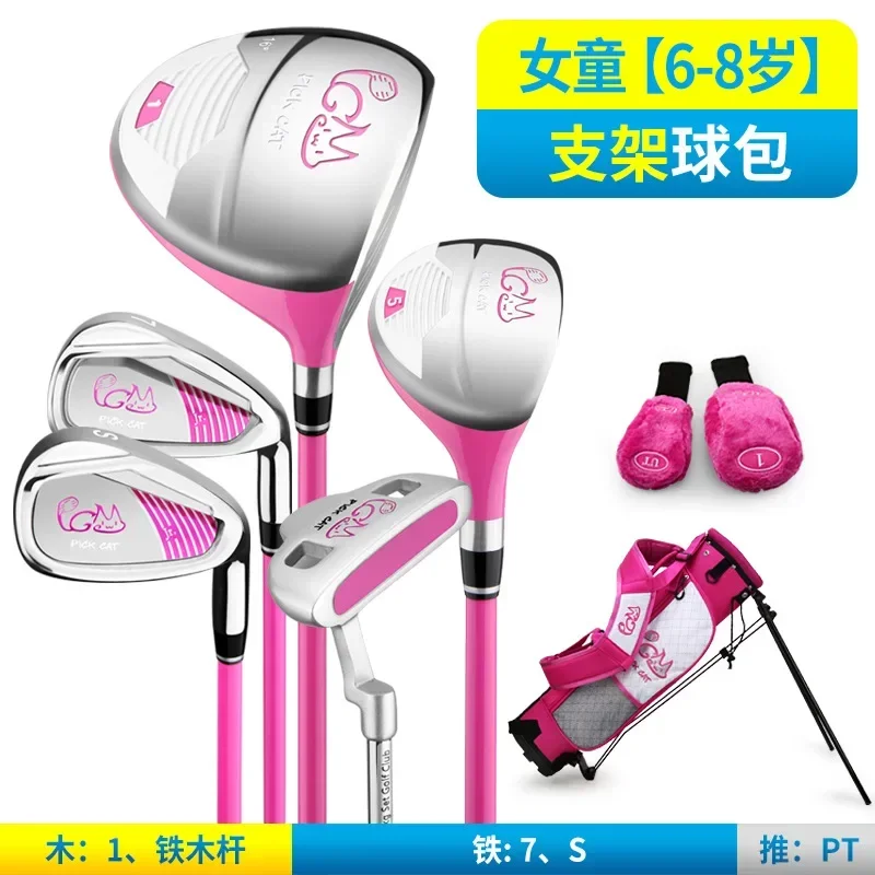 PGM-子供用ゴルフクラブセット,3〜12歳,初心者向け,ゴルフトレーニング