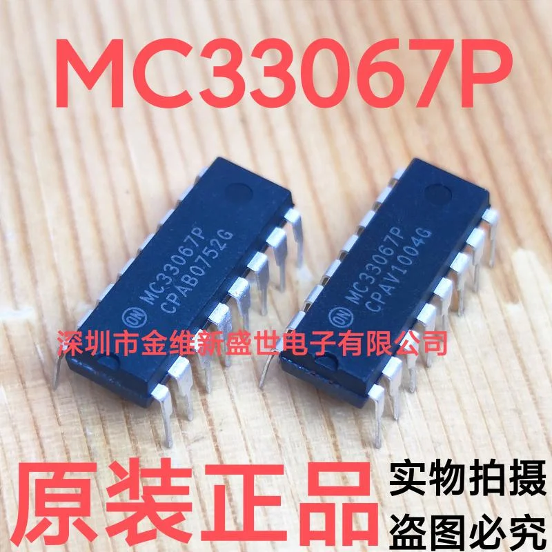 

1PCS MC33067P MC33067 Brand new genuine product package:PDIP-16