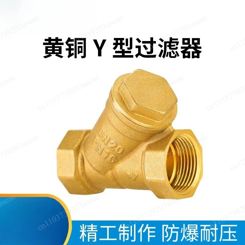 Brass Y Strainer Filter Valve Female Threaded Pipe Inline Y‑Type Strainer 1/2″-2″ Water Oil Filtration