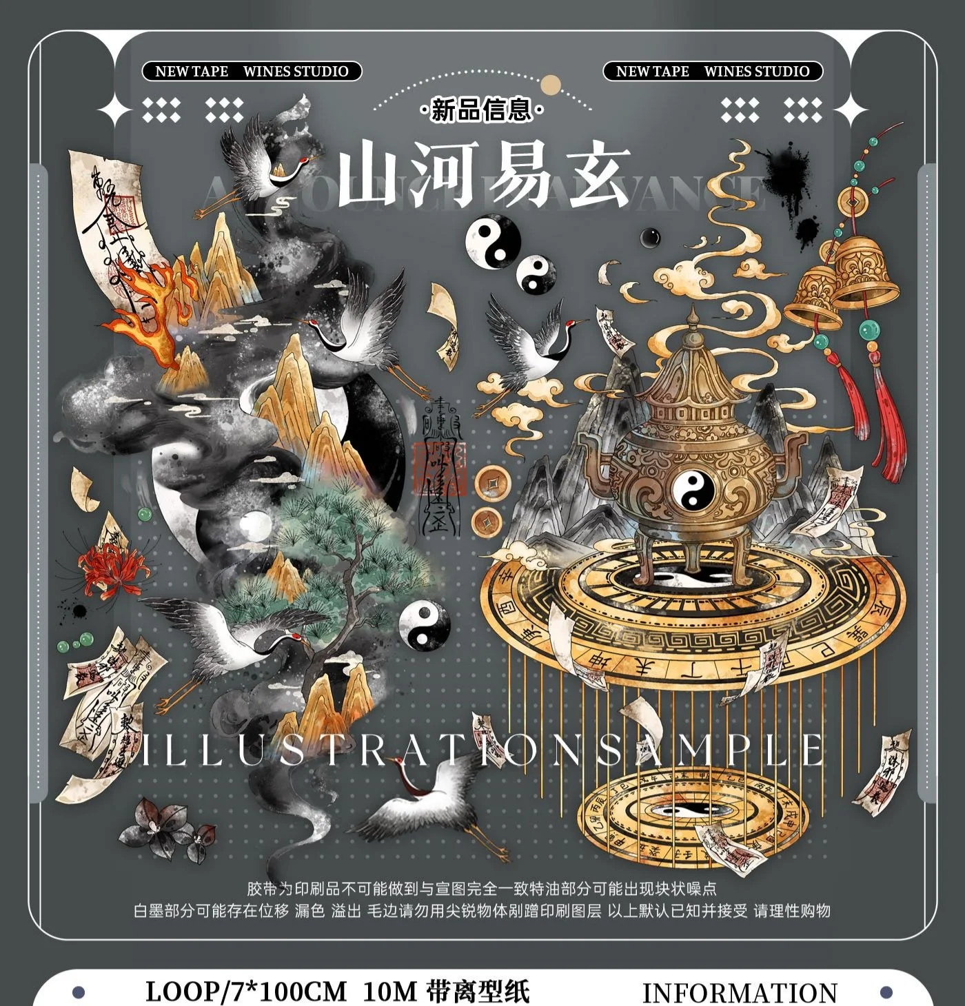 الجبال الصينية القديمة لامعة اشي الحيوانات الأليفة الشريط النبيذ