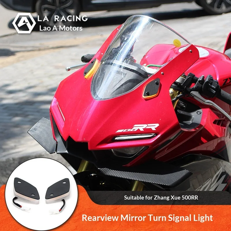 【Premium】For ZXMOTO  500RR retrofitting rearview mirror turn signal integrated module, removing the mirror mini turn signal