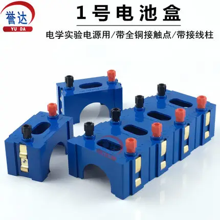 Free shipping No. 1 battery box No. 1 and 1 all-copper contact point with binding post can be connected in series and parallel p