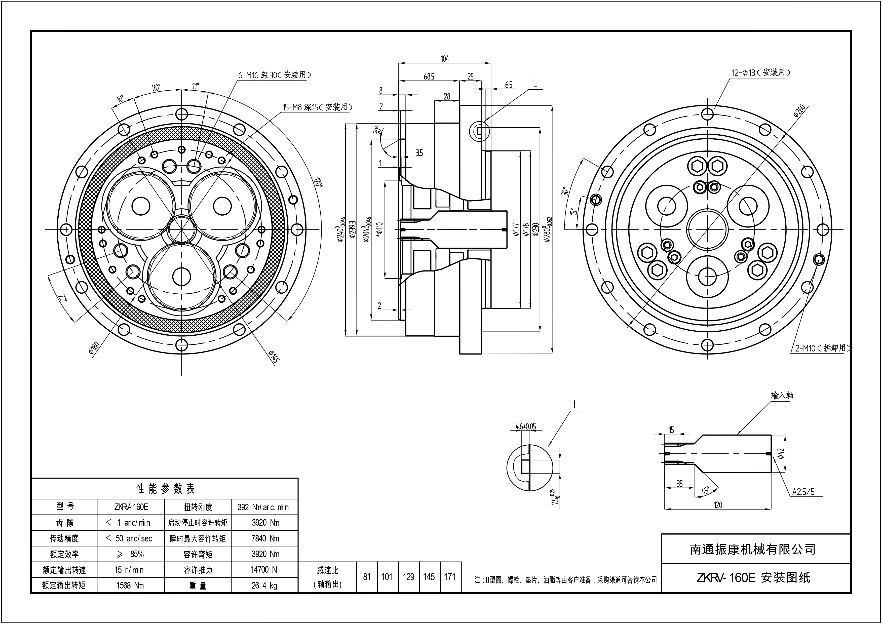 ZKRD-160E China Manufacturer Robot Elbow Joint Harmonic Drive Planetary Cycloidal Pinwheel Gear Speed Reducer  Reducer