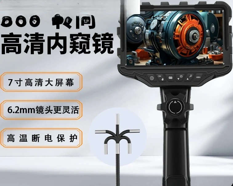 7-Inch large screen 360-degree steering endoscope large wide-angle camera
