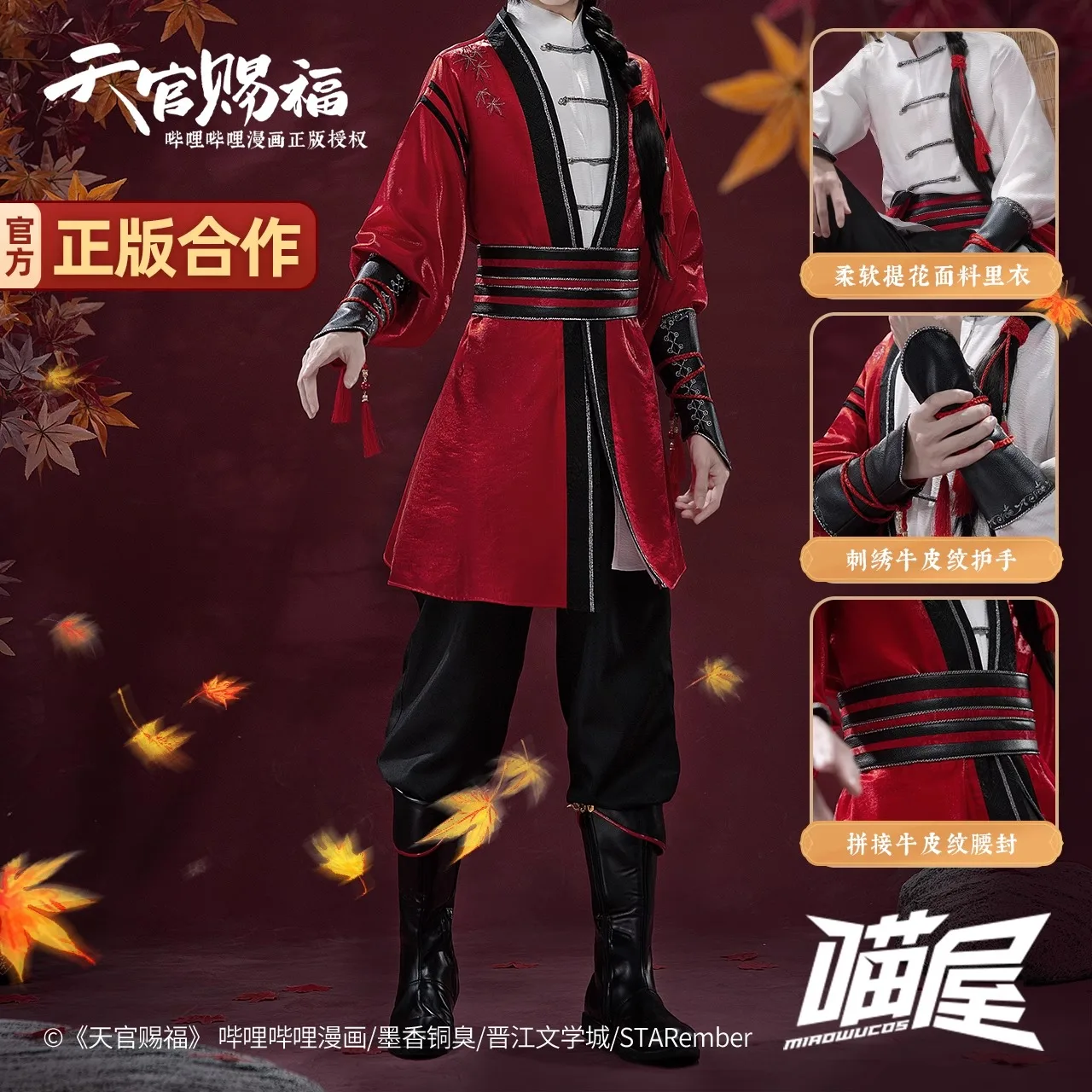 Tian Guan Ci Fu Cosplay Luxury Huacheng Costume TGCF Huacheng  Costume Ghost King  Chinese Anime Cosplay Costumes for Halloween