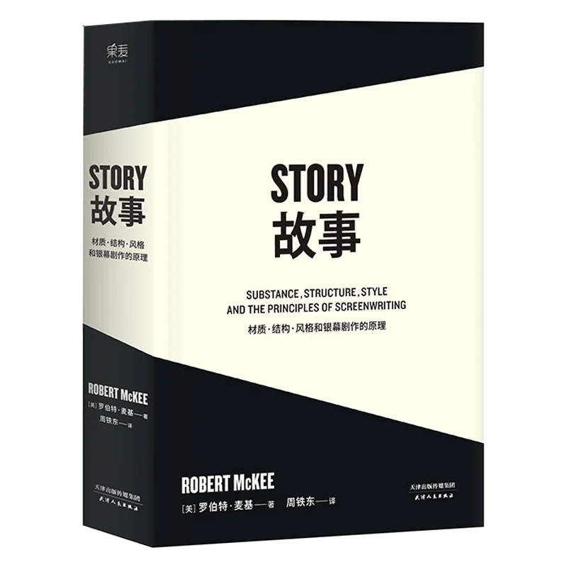 Story Material Structure Style And Screenwriting Principles Paperback  Bible Produced By Gomai