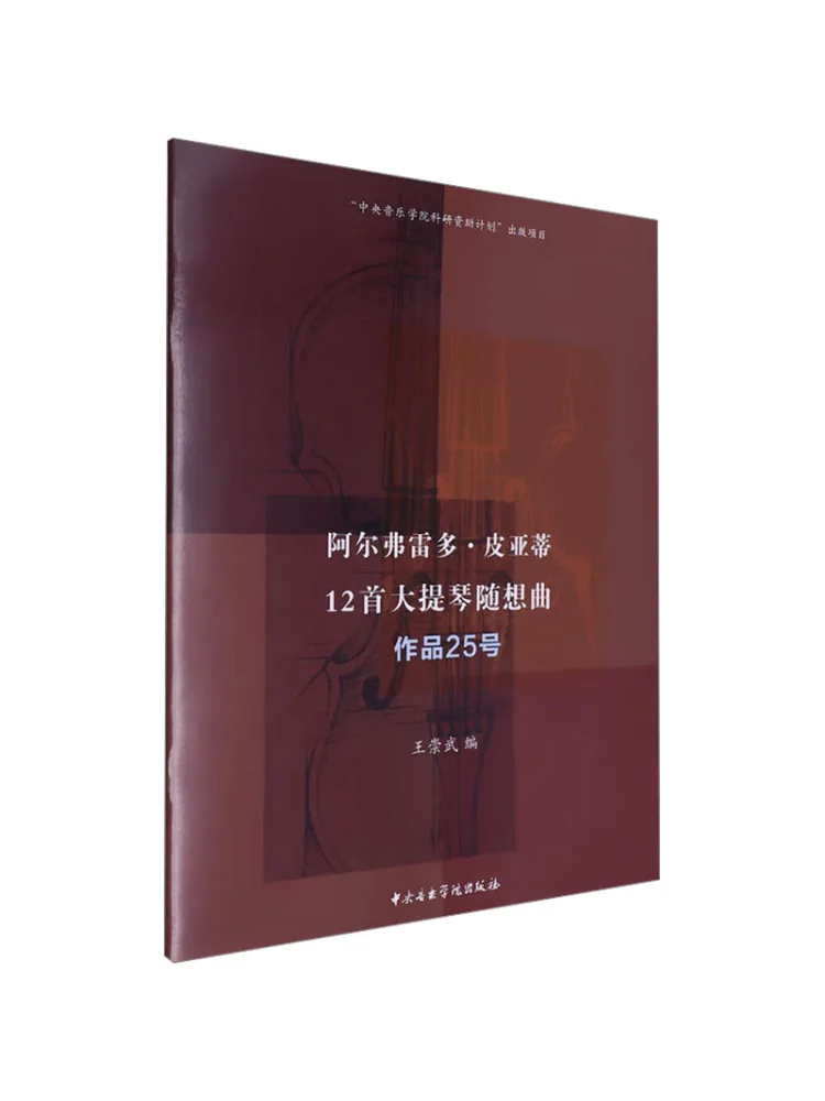 

Книга-Winshare Alfredo Piaty 12, виолончель Каприцы Opus 25